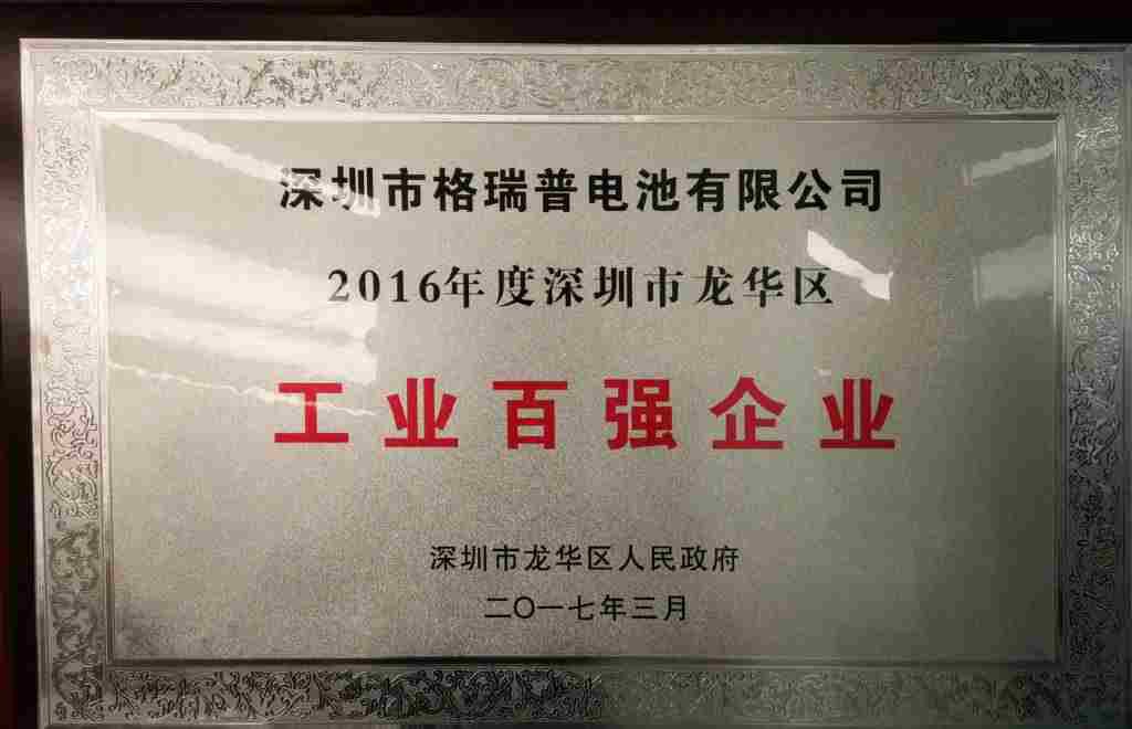 工業(yè)百強(qiáng)企業(yè) 工業(yè)百強(qiáng)企業(yè)
