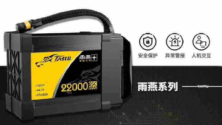 應(yīng)急救援無人機電池 應(yīng)急救援無人機電池