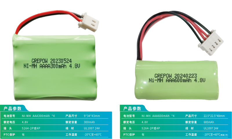 集采專用電池